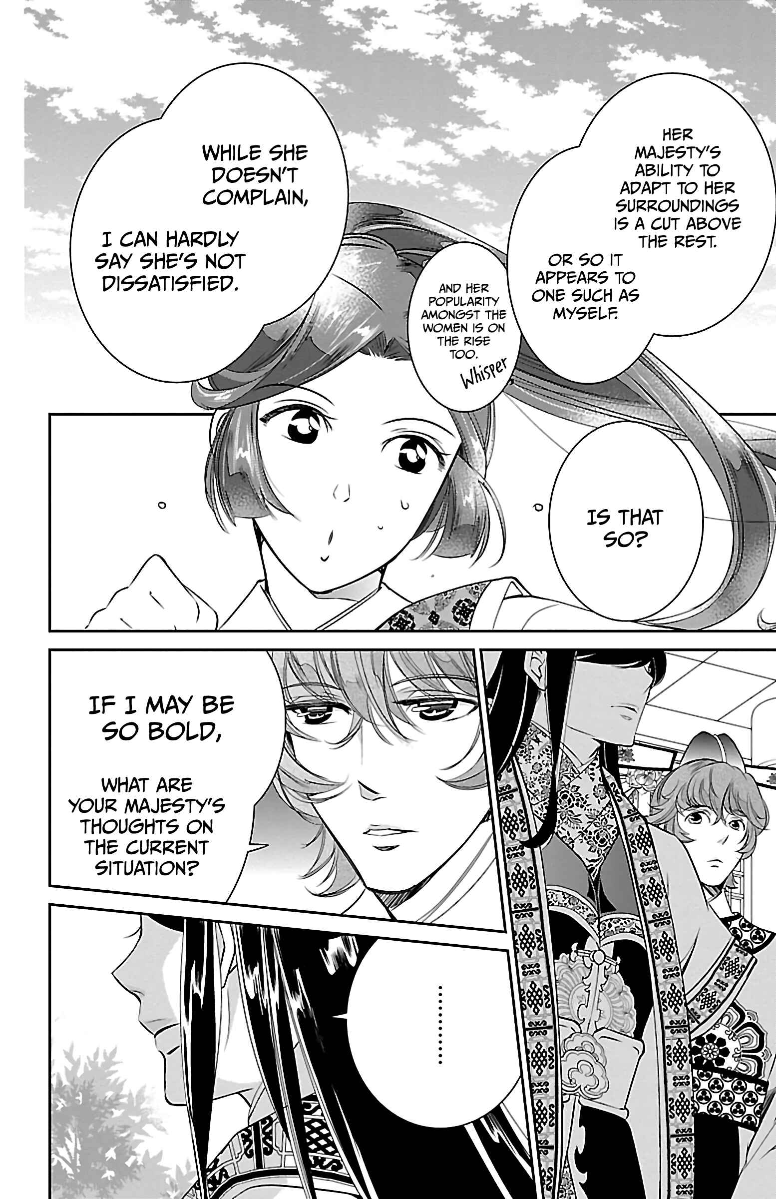 Page 14 Chapter 4 Kouka Koukyuu Monogatari: Shougyokuden