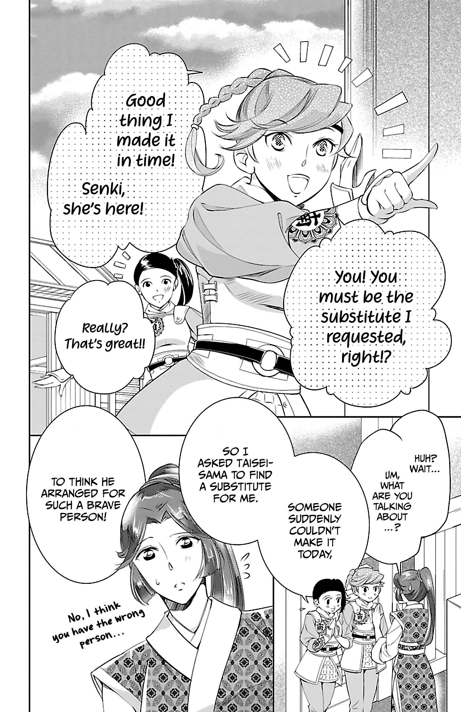 Page 22 Chapter 4 Kouka Koukyuu Monogatari: Shougyokuden