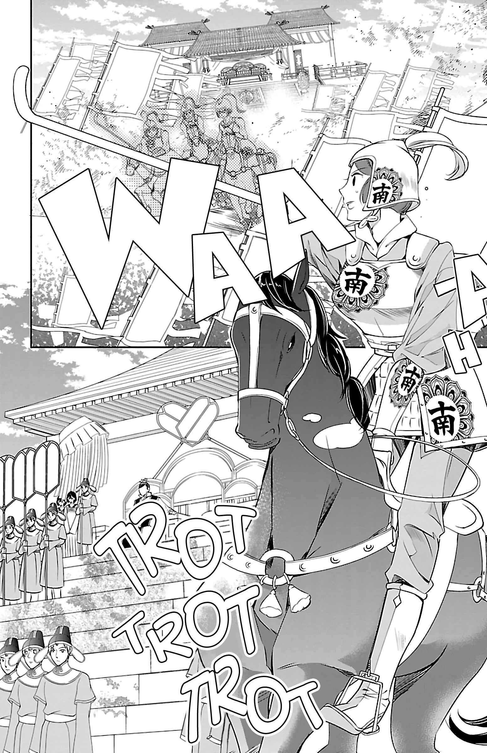 Page 26 Chapter 4 Kouka Koukyuu Monogatari: Shougyokuden