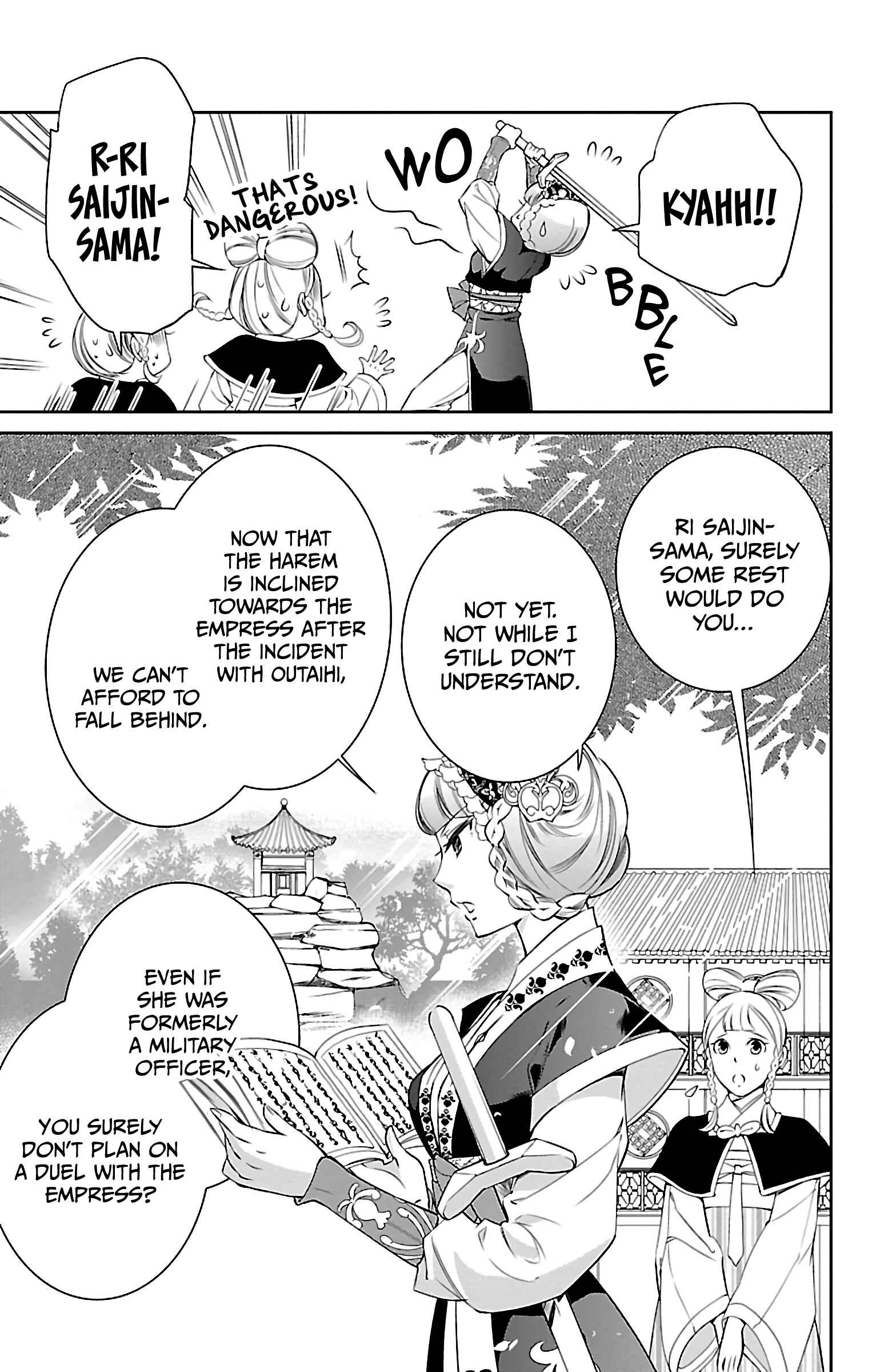 Page 5 Chapter 4 Kouka Koukyuu Monogatari: Shougyokuden