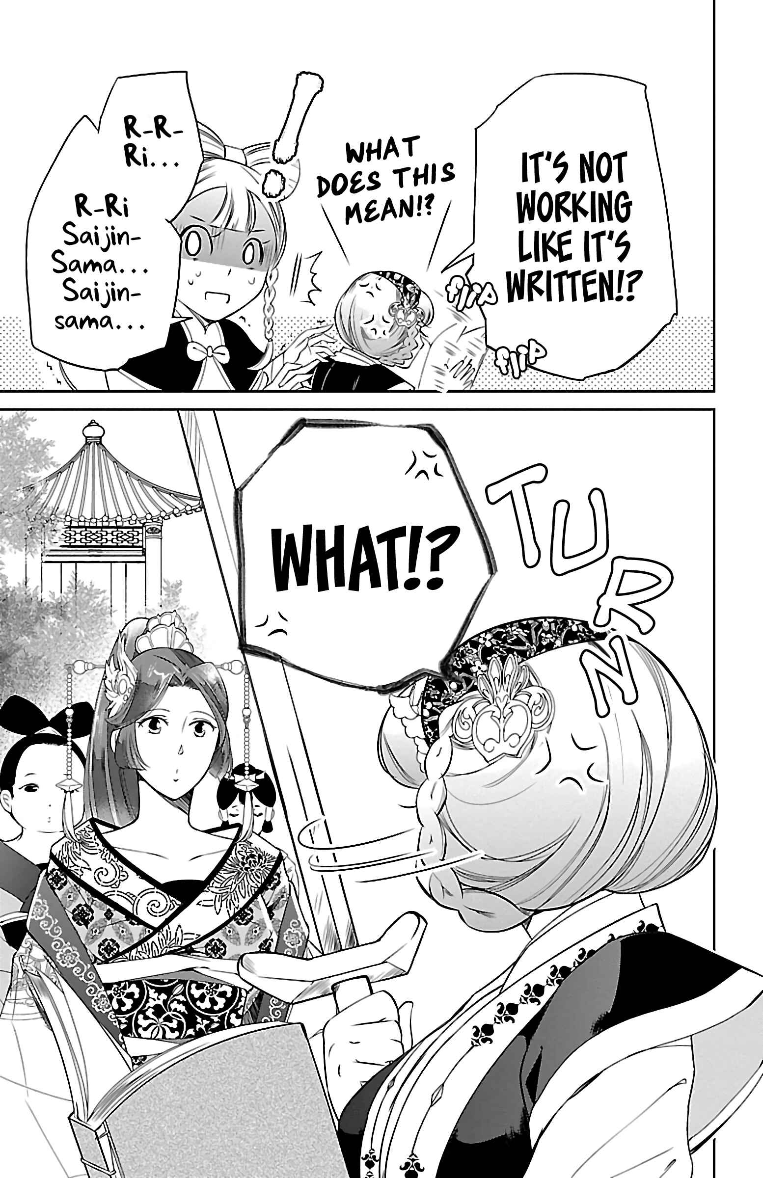 Page 7 Chapter 4 Kouka Koukyuu Monogatari: Shougyokuden