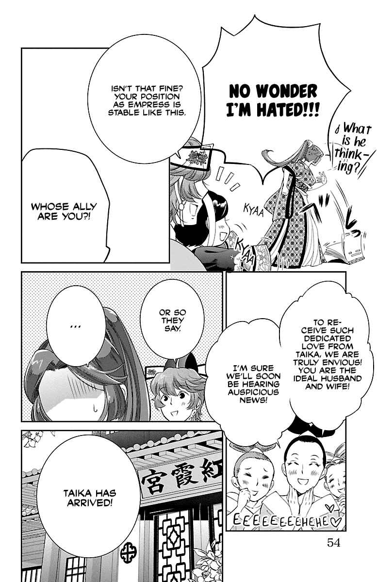 Page 10 Chapter 2 Kouka Koukyuu Monogatari: Shougyokuden