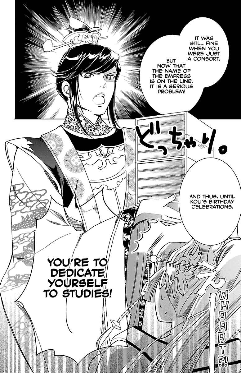 Page 12 Chapter 2 Kouka Koukyuu Monogatari: Shougyokuden