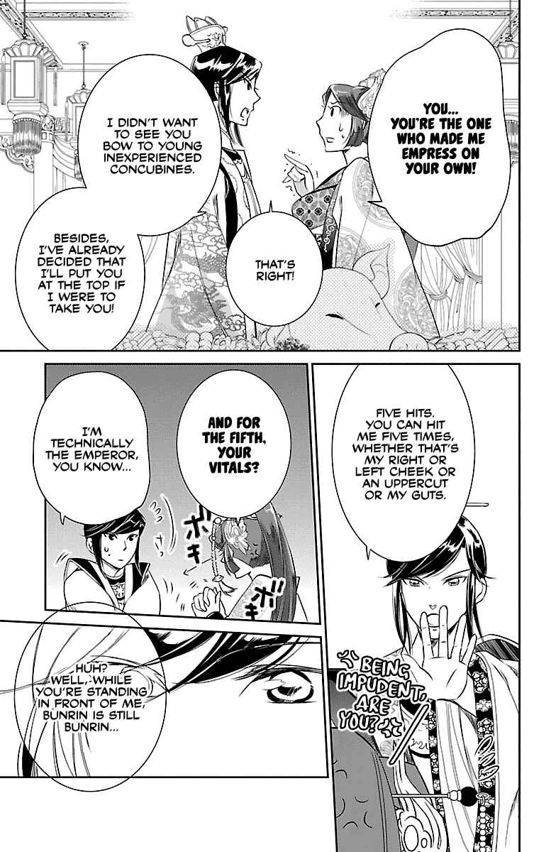 Page 13 Chapter 2 Kouka Koukyuu Monogatari: Shougyokuden