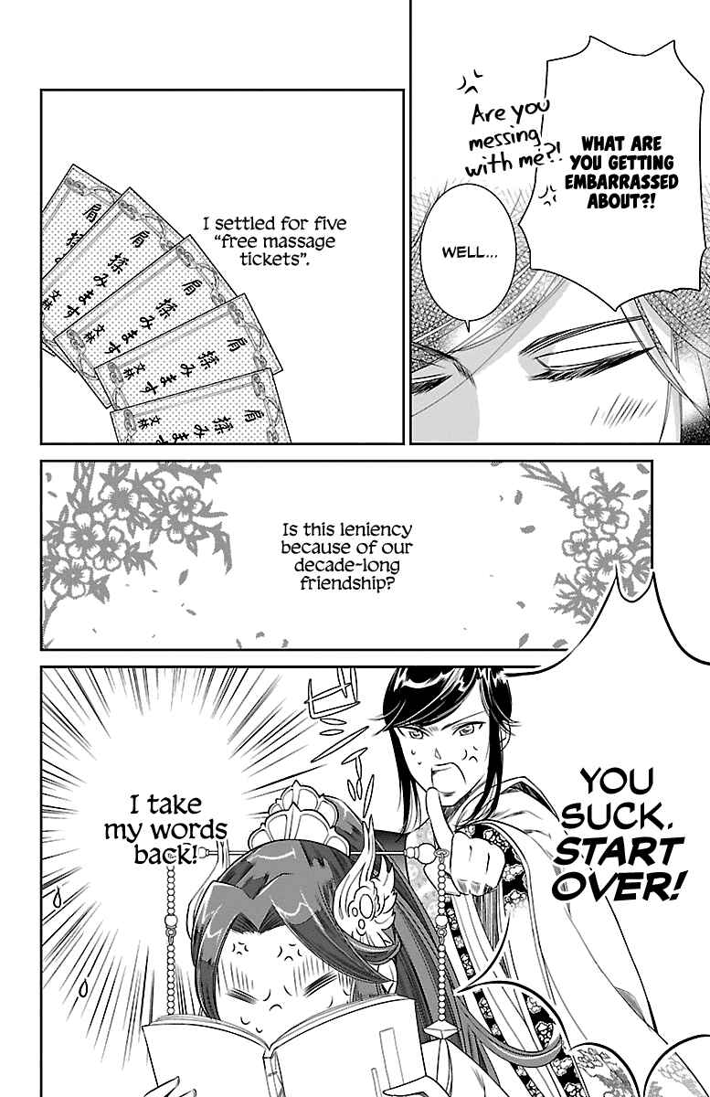 Page 14 Chapter 2 Kouka Koukyuu Monogatari: Shougyokuden