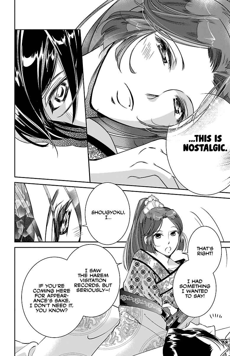 Page 18 Chapter 2 Kouka Koukyuu Monogatari: Shougyokuden