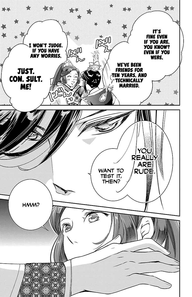 Page 21 Chapter 2 Kouka Koukyuu Monogatari: Shougyokuden