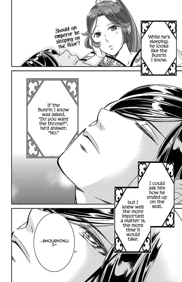 Page 24 Chapter 2 Kouka Koukyuu Monogatari: Shougyokuden