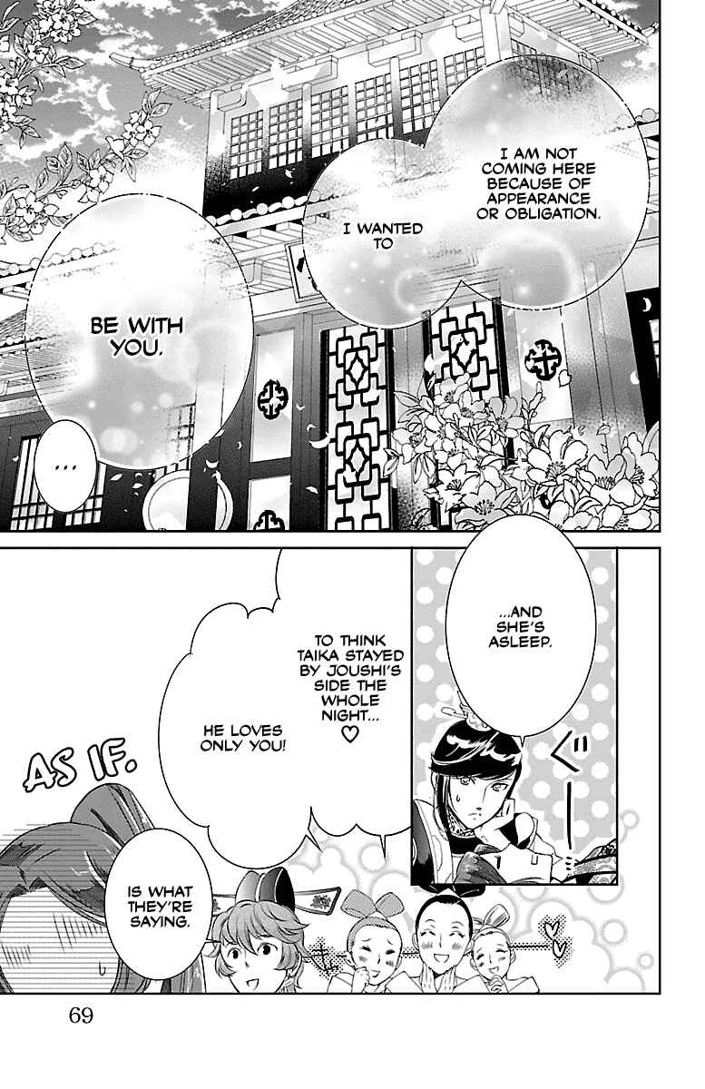 Page 25 Chapter 2 Kouka Koukyuu Monogatari: Shougyokuden