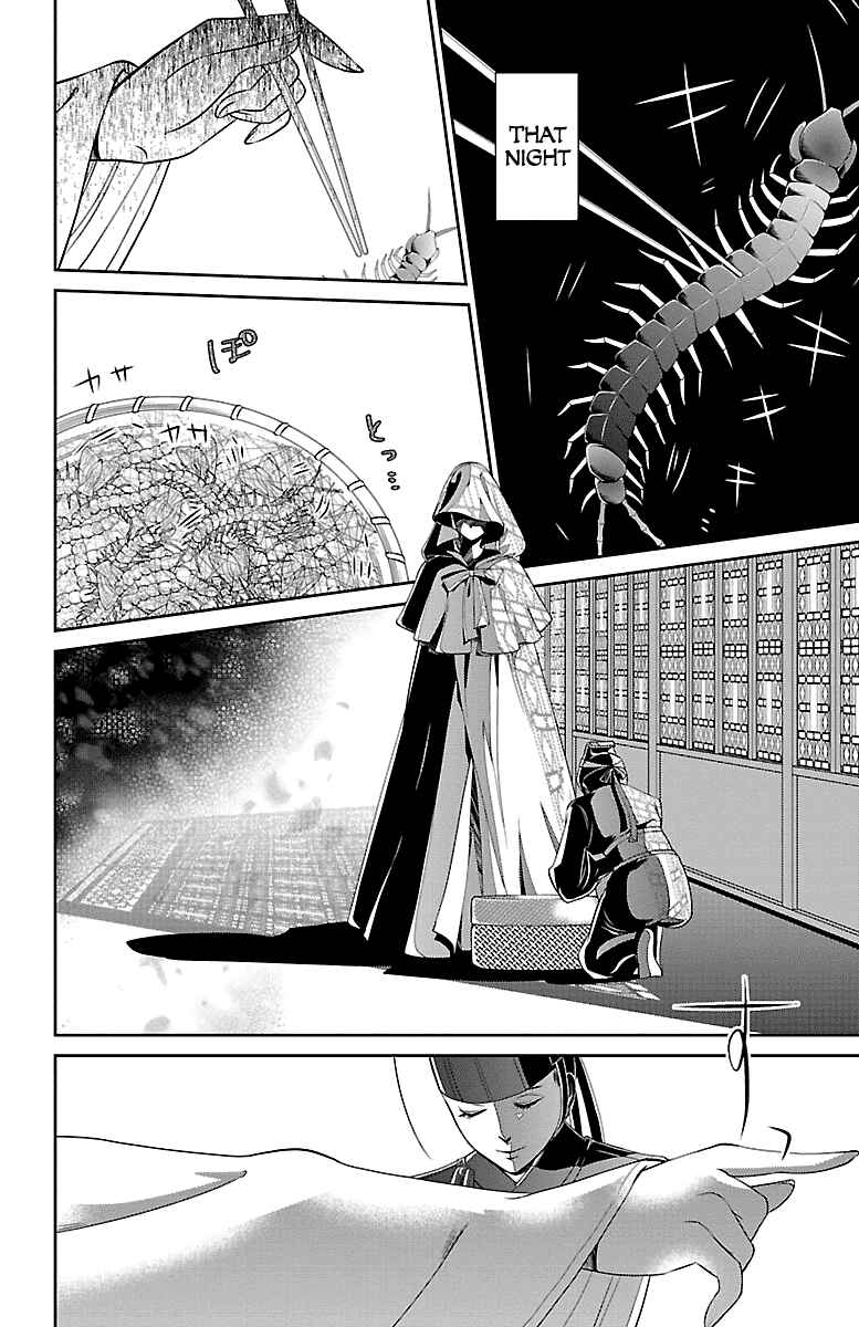 Page 26 Chapter 2 Kouka Koukyuu Monogatari: Shougyokuden