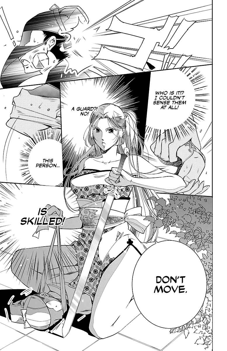 Page 29 Chapter 2 Kouka Koukyuu Monogatari: Shougyokuden