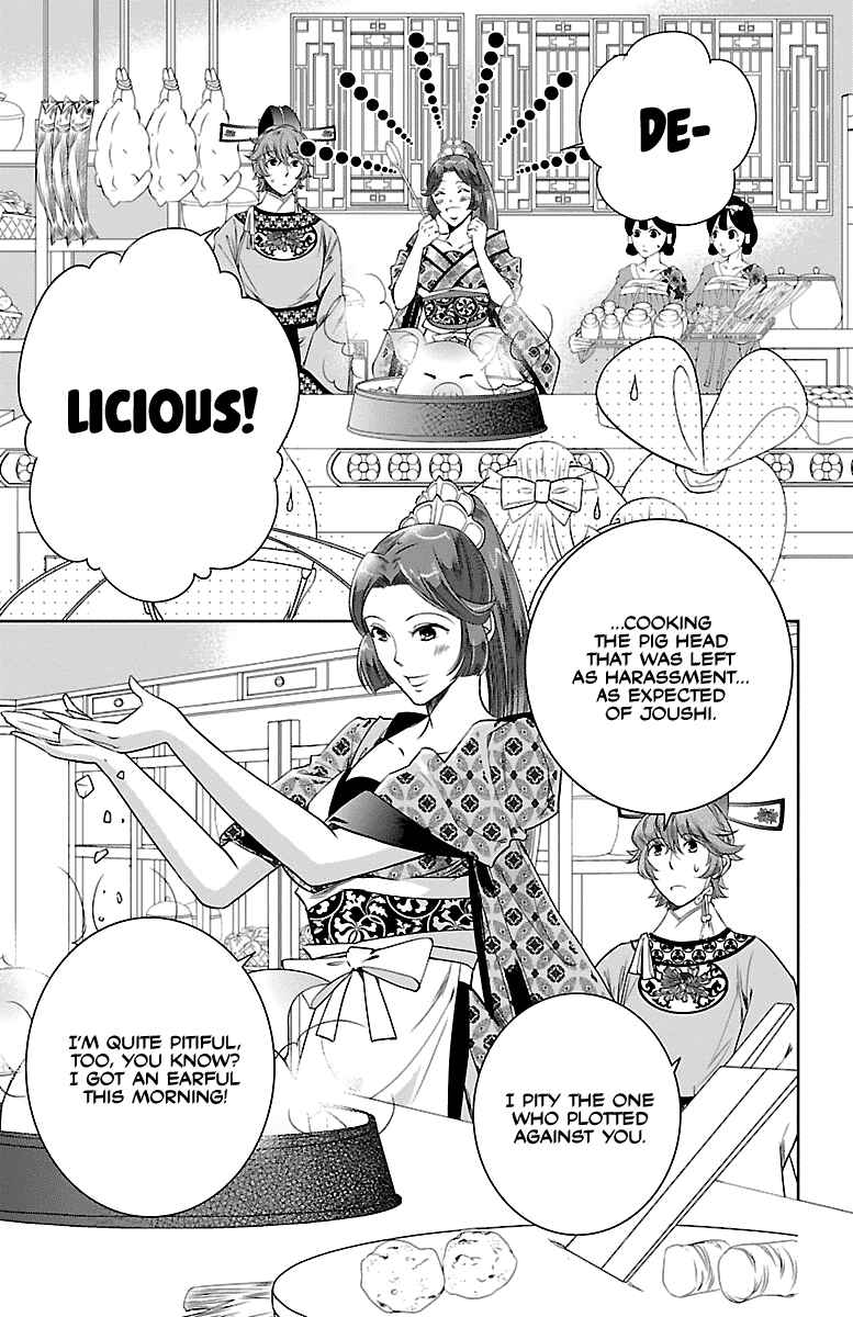 Page 3 Chapter 2 Kouka Koukyuu Monogatari: Shougyokuden