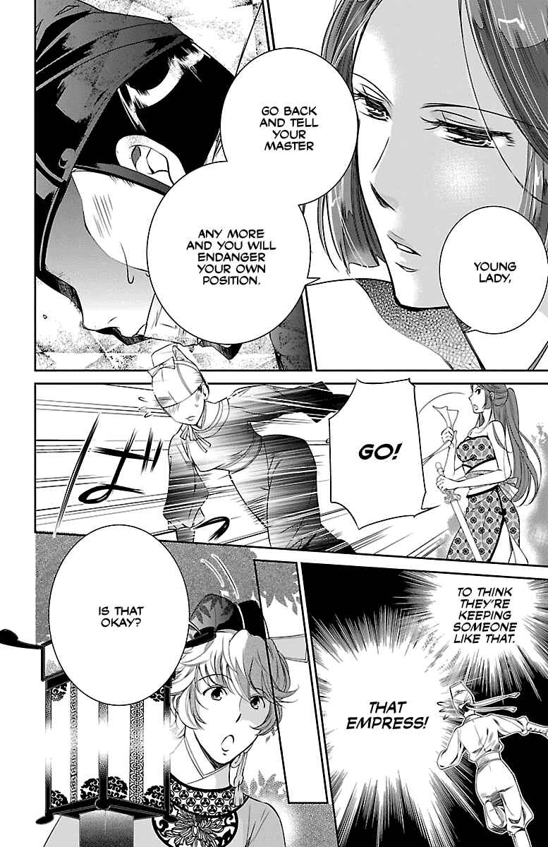 Page 30 Chapter 2 Kouka Koukyuu Monogatari: Shougyokuden