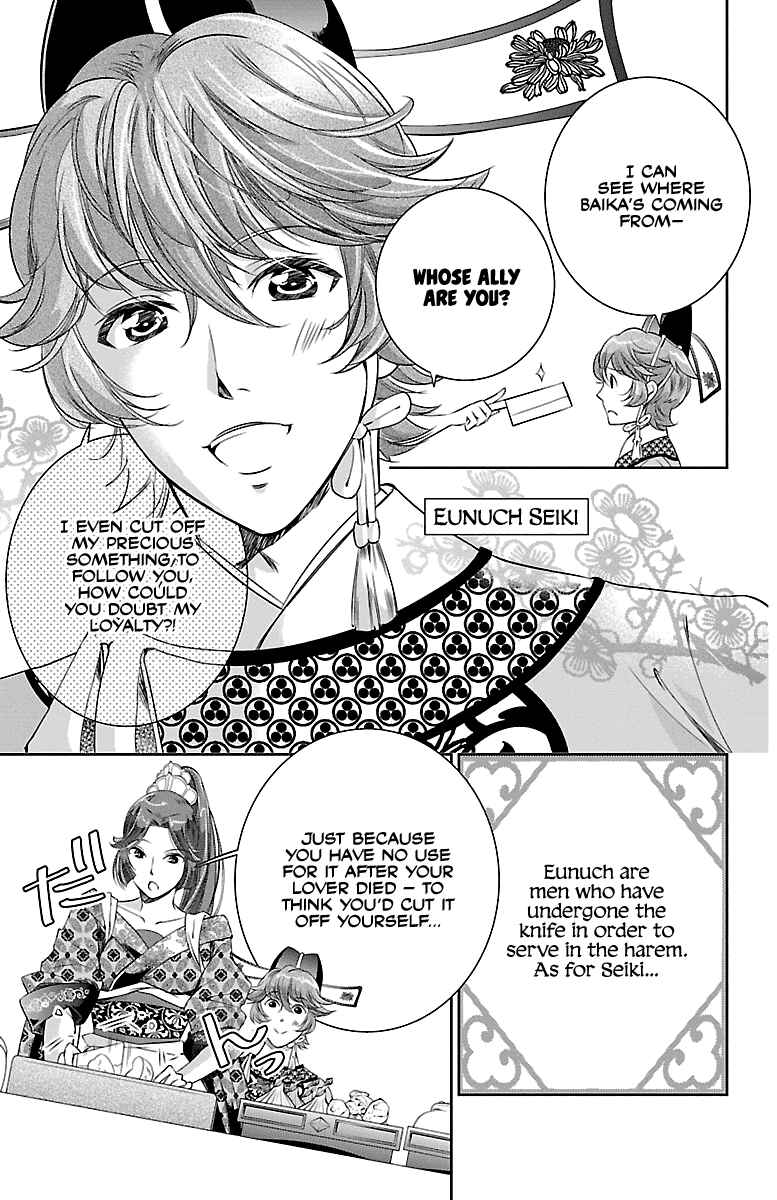 Page 5 Chapter 2 Kouka Koukyuu Monogatari: Shougyokuden