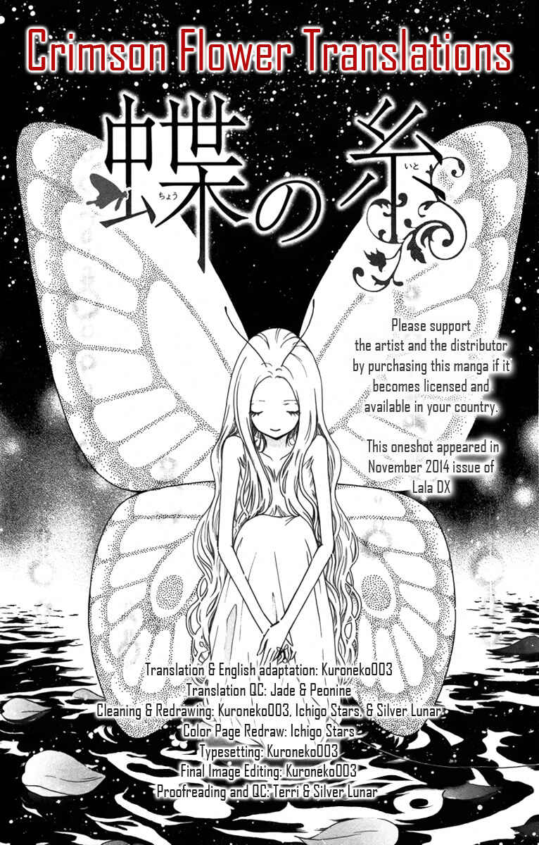 Page 1 Chapter Unknown_e874 Chou no Ito