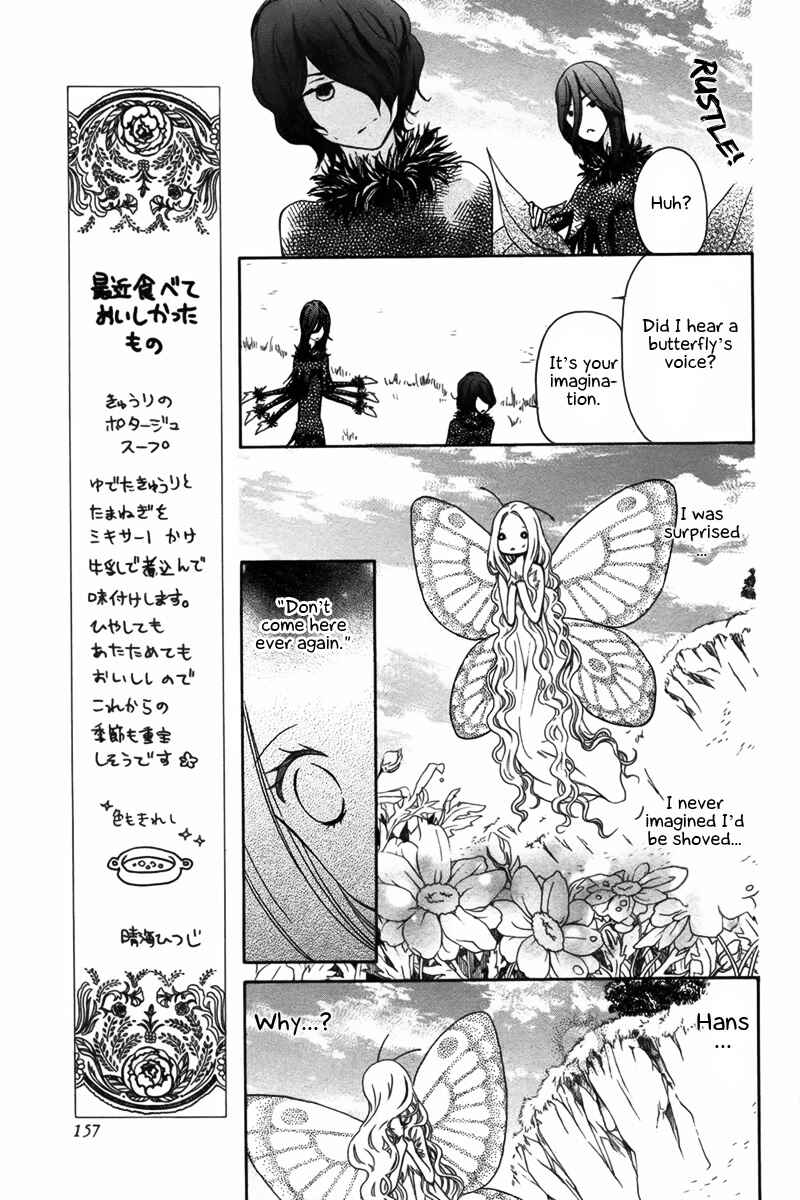 Page 10 Chapter Unknown_e874 Chou no Ito