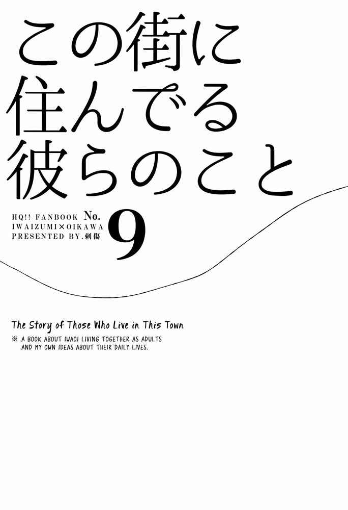 Page 3 Chapter Unknown_93a0 Haikyuu!! - The Story of Those Who Live in This Town (Doujinshi)