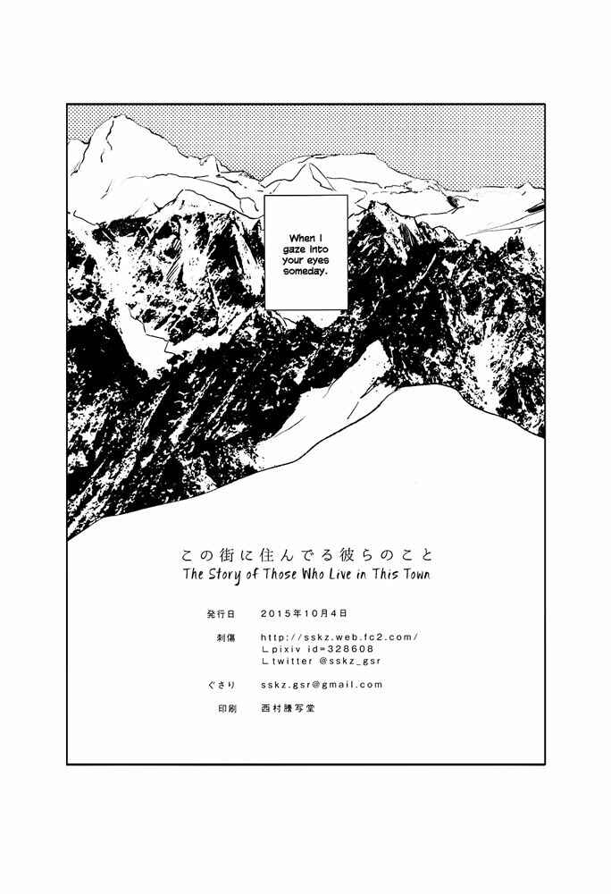 Page 33 Chapter Unknown_93a0 Haikyuu!! - The Story of Those Who Live in This Town (Doujinshi)