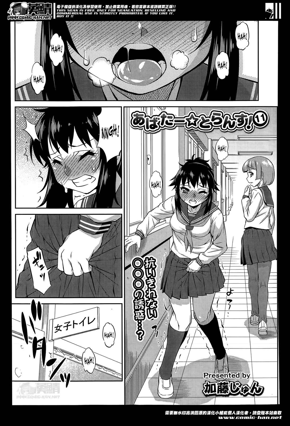 Page 1 Chapter 11 Avatar Trance