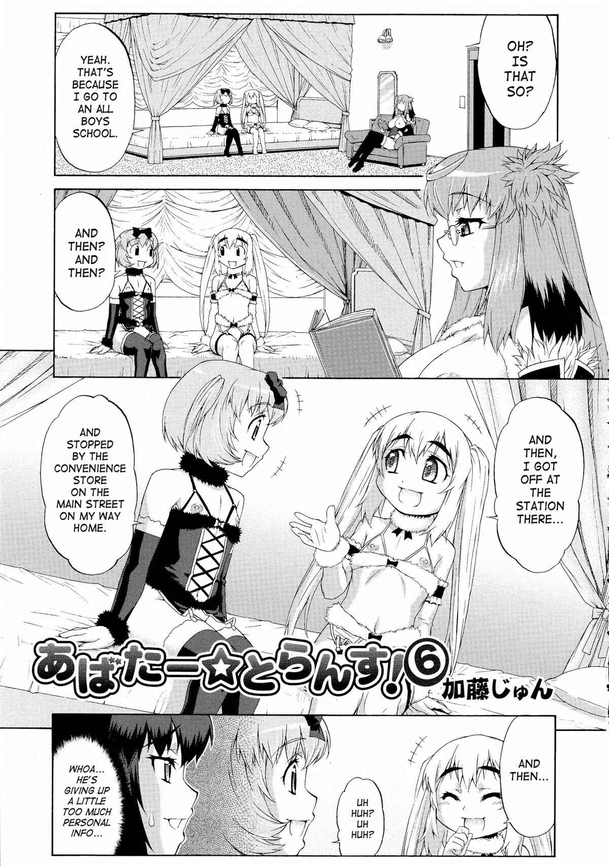 Page 1 Chapter 6 Avatar Trance