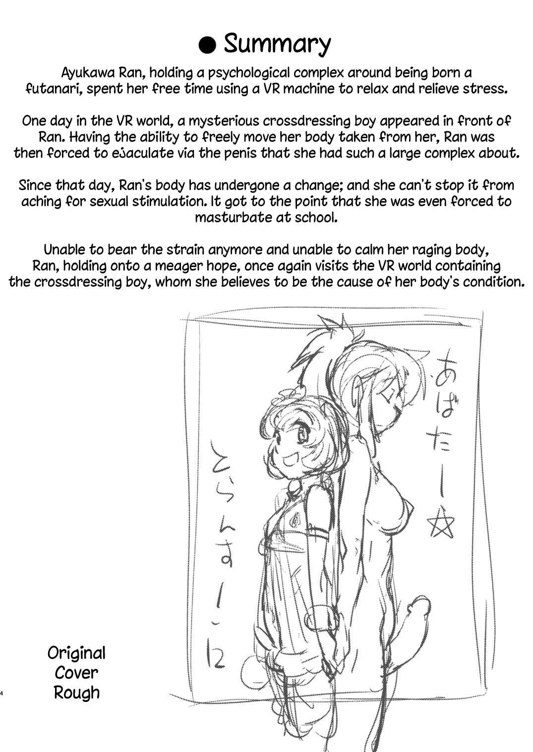 Page 3 Chapter 12 Avatar Trance