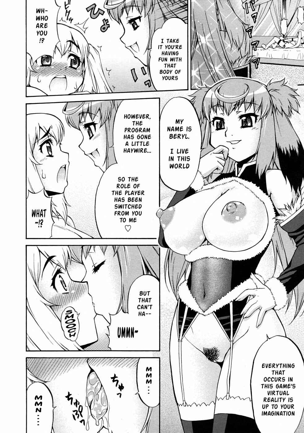Page 6 Chapter 1 Avatar Trance