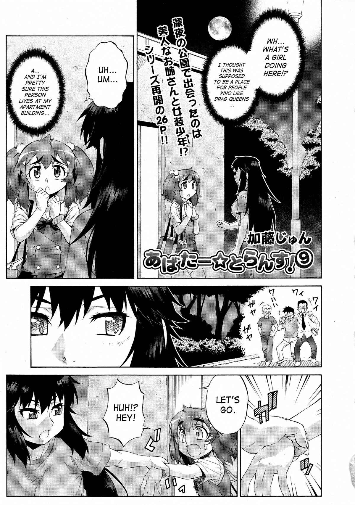 Page 1 Chapter 9 Avatar Trance