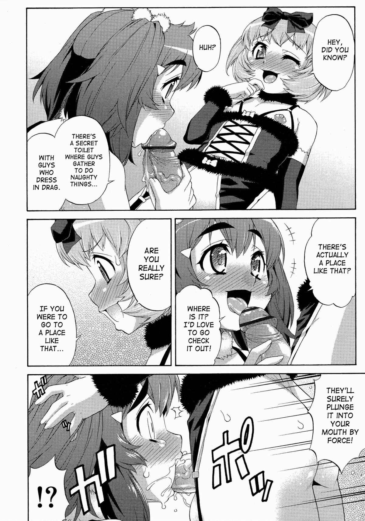 Page 8 Chapter 8 Avatar Trance