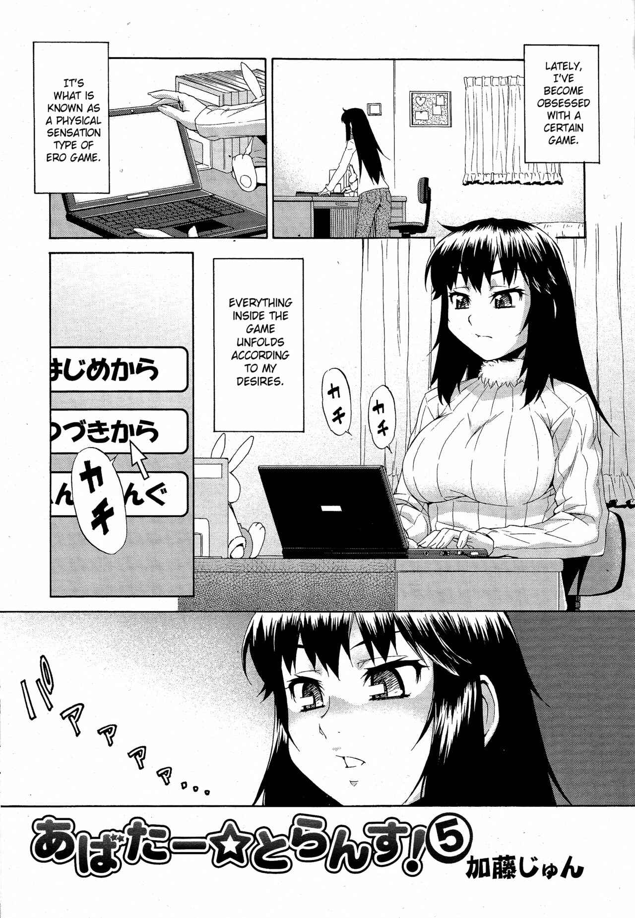 Page 1 Chapter 5 Avatar Trance