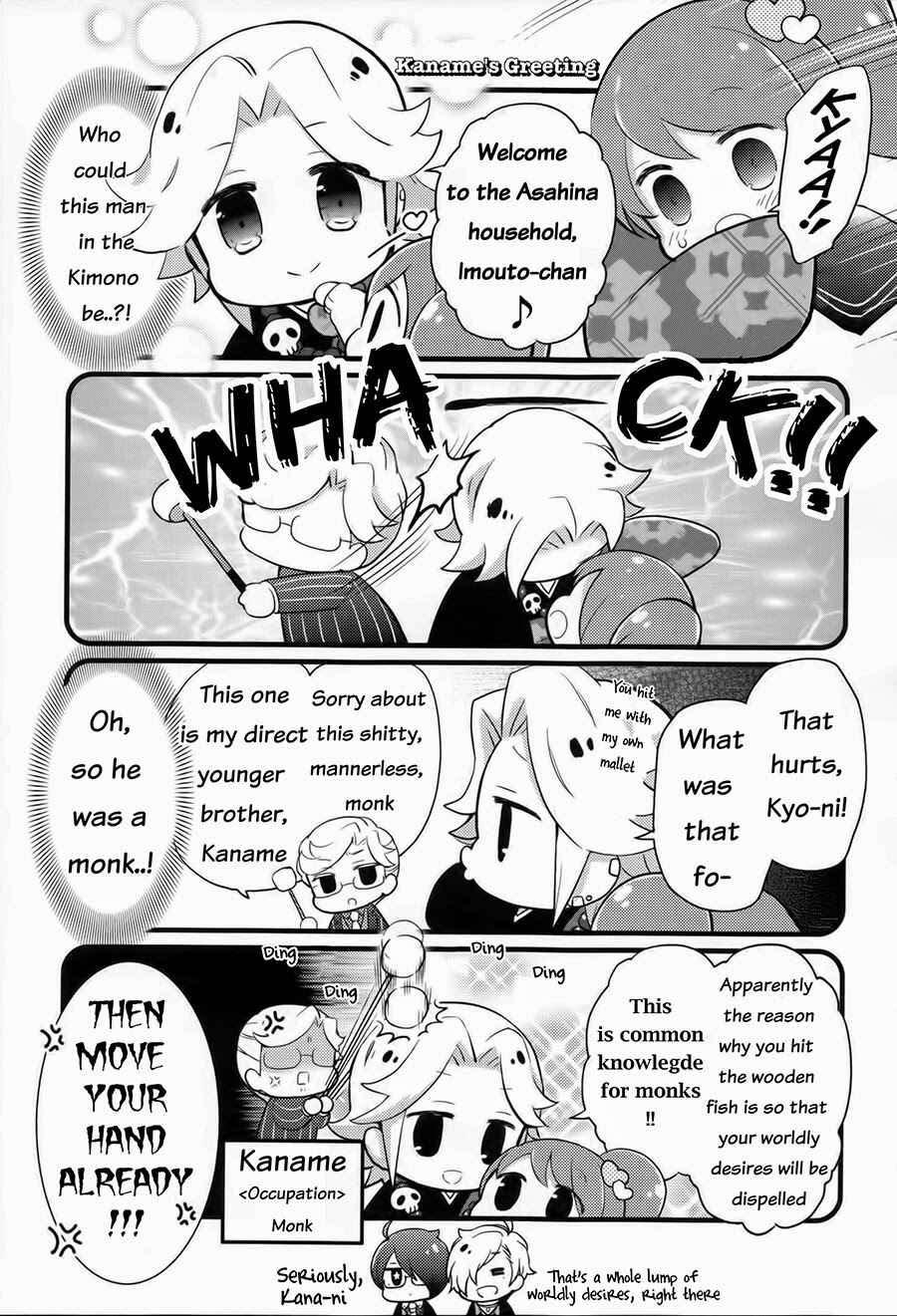 Page 8 Chapter 1 Brothers Conflict Purupuru