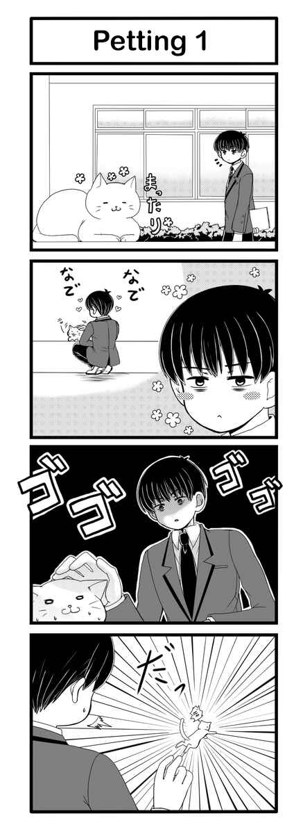 Page 1 Chapter 2 Mukuchina Yoshida-Kun