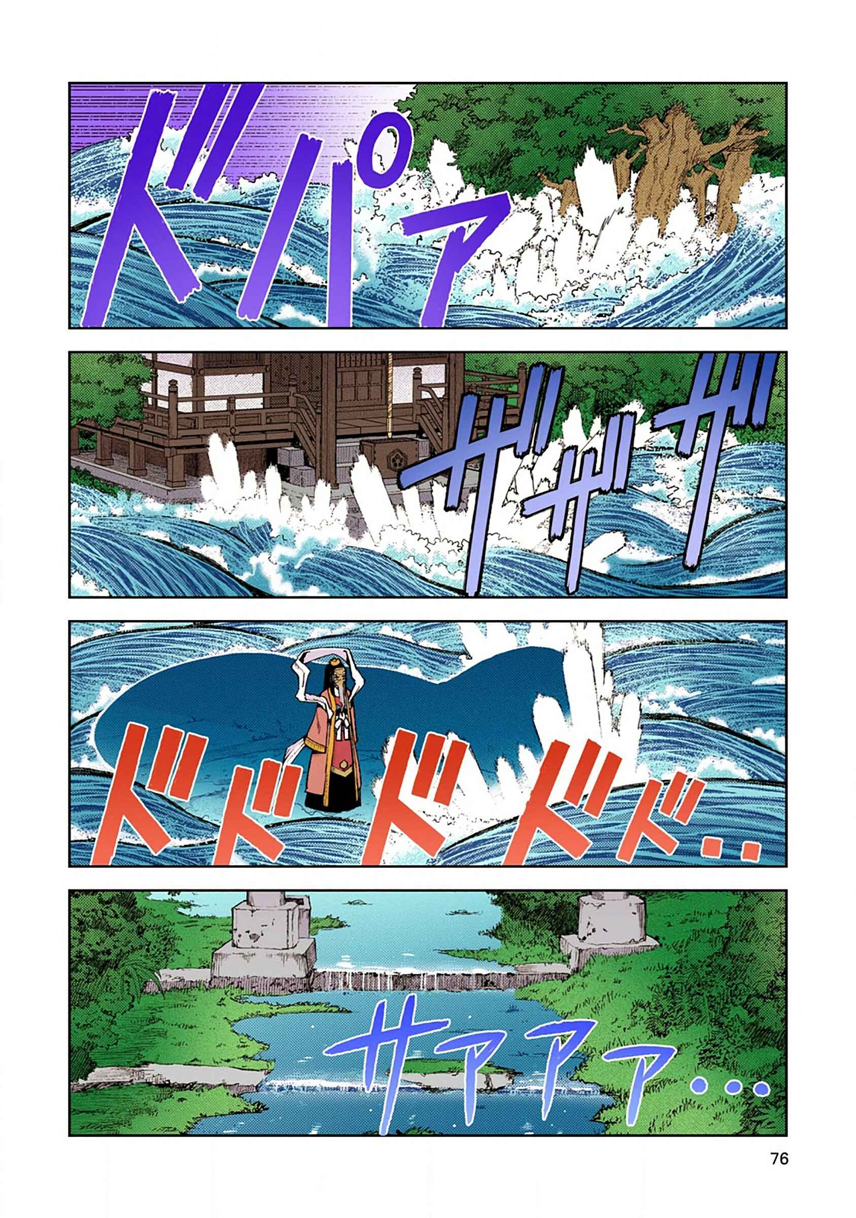 Page 21 Chapter 8 Tsugumomo (Official Colored)