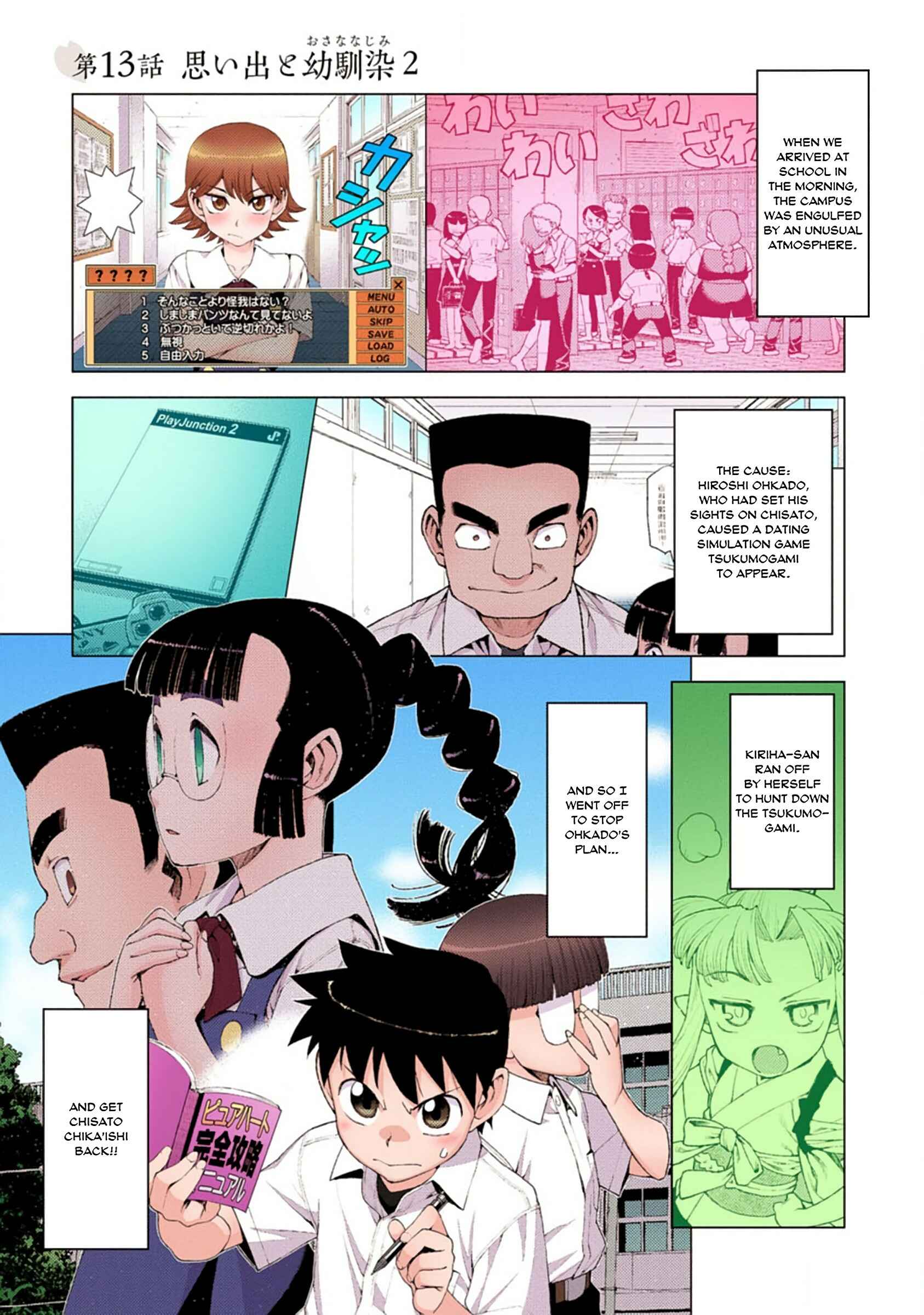Page 1 Chapter 13 Tsugumomo (Official Colored)