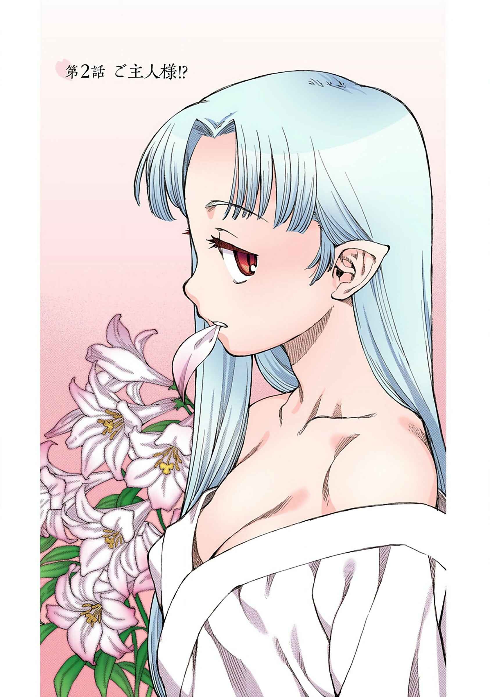 Page 1 Chapter 2 Tsugumomo (Official Colored)