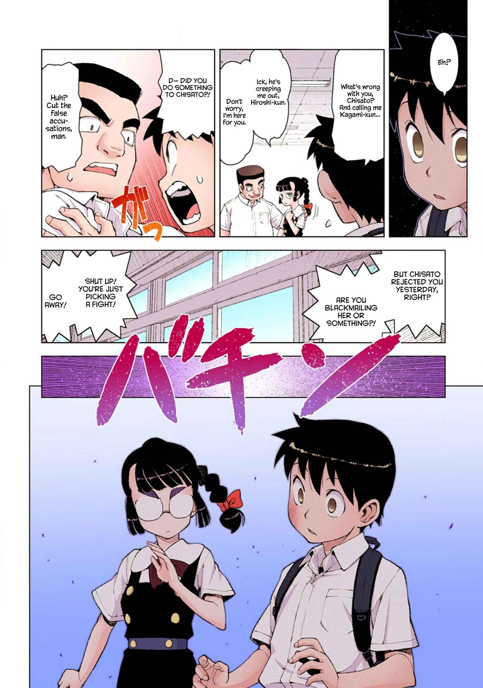Page 16 Chapter 12 Tsugumomo (Official Colored)