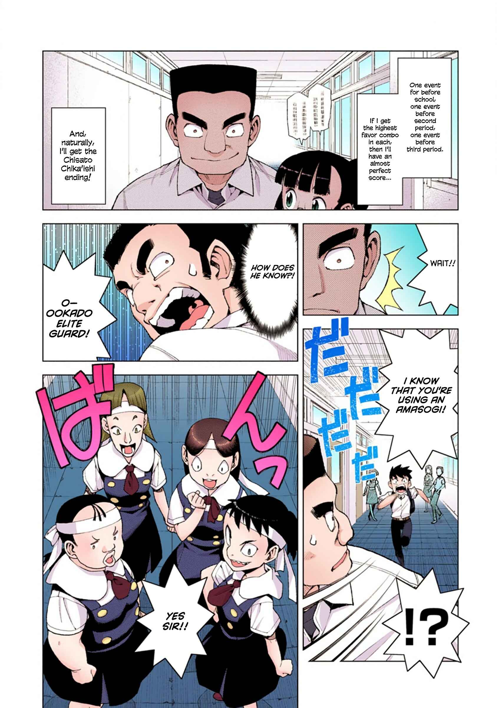 Page 18 Chapter 12 Tsugumomo (Official Colored)