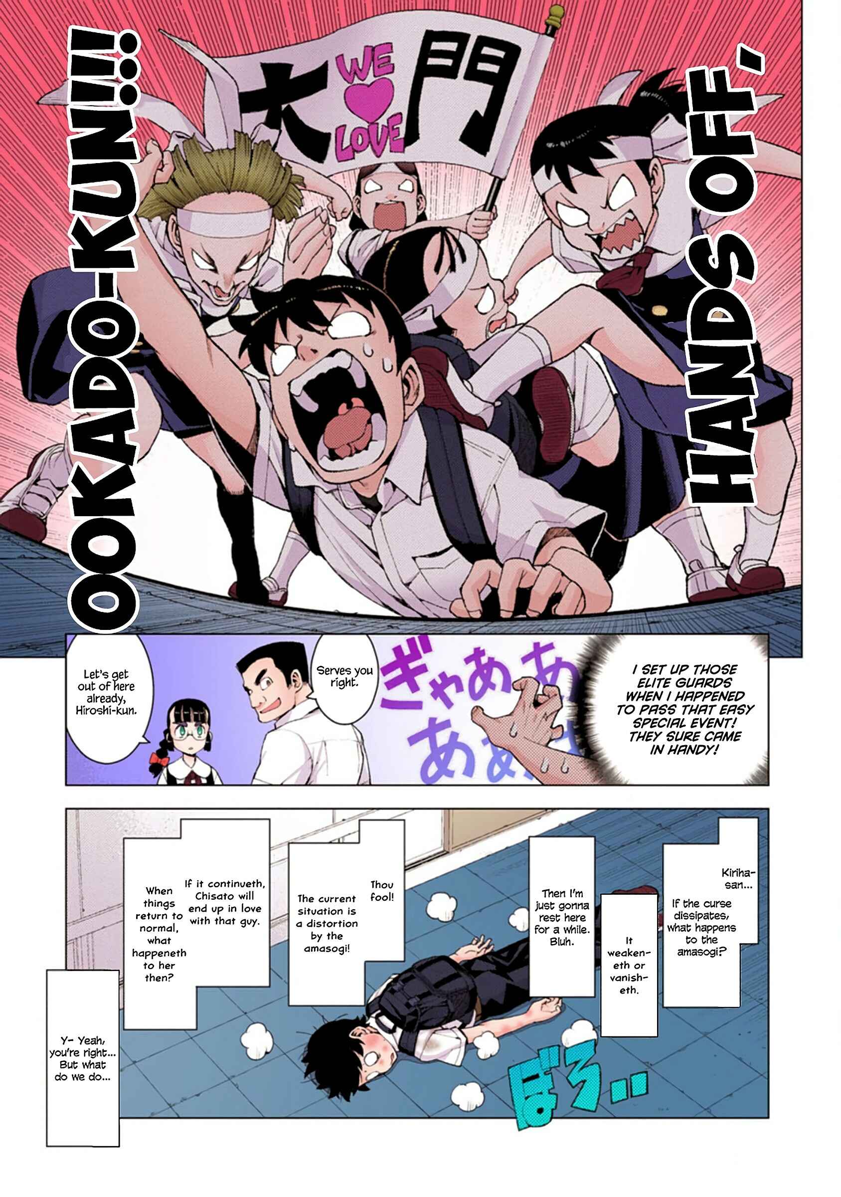 Page 19 Chapter 12 Tsugumomo (Official Colored)