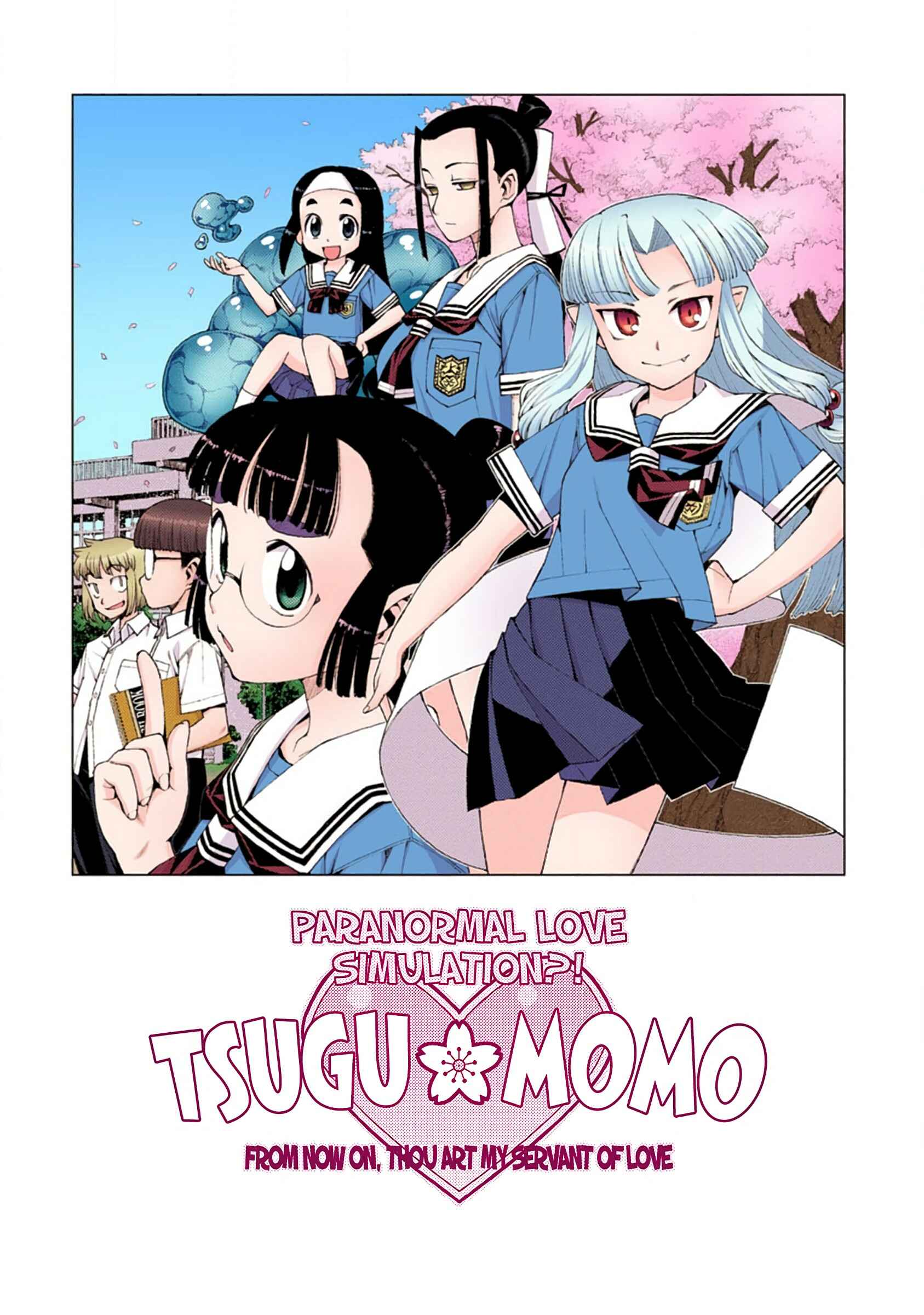 Page 7 Chapter 12 Tsugumomo (Official Colored)