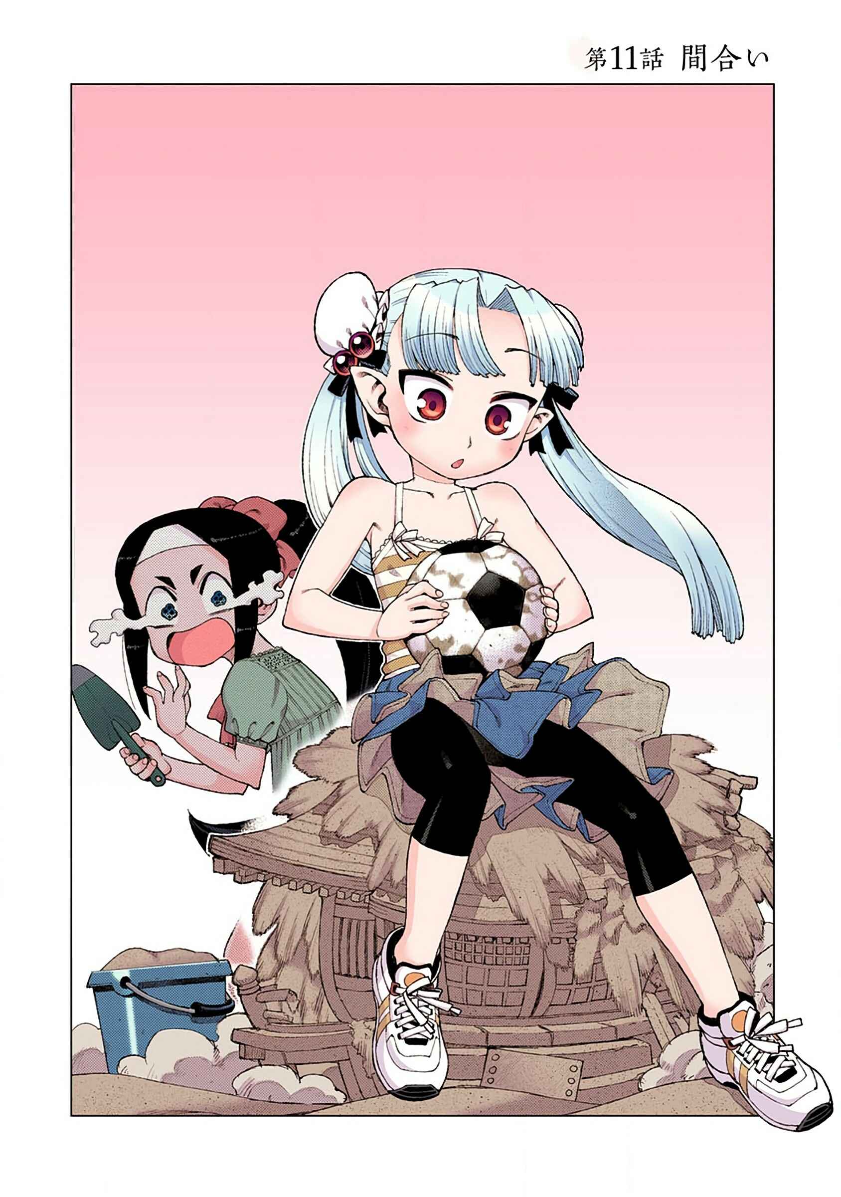 Page 2 Chapter 11 Tsugumomo (Official Colored)