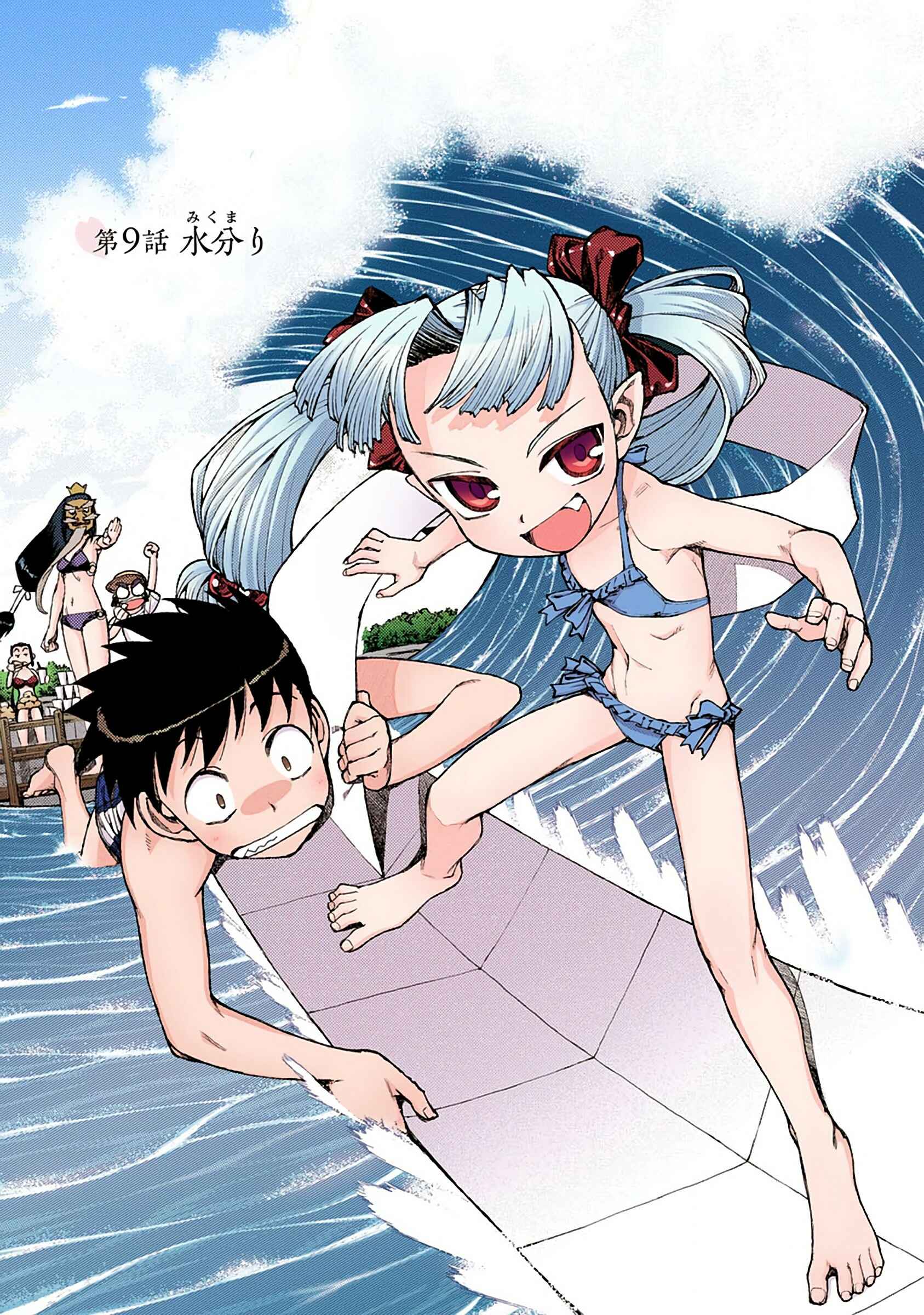 Page 1 Chapter 9 Tsugumomo (Official Colored)