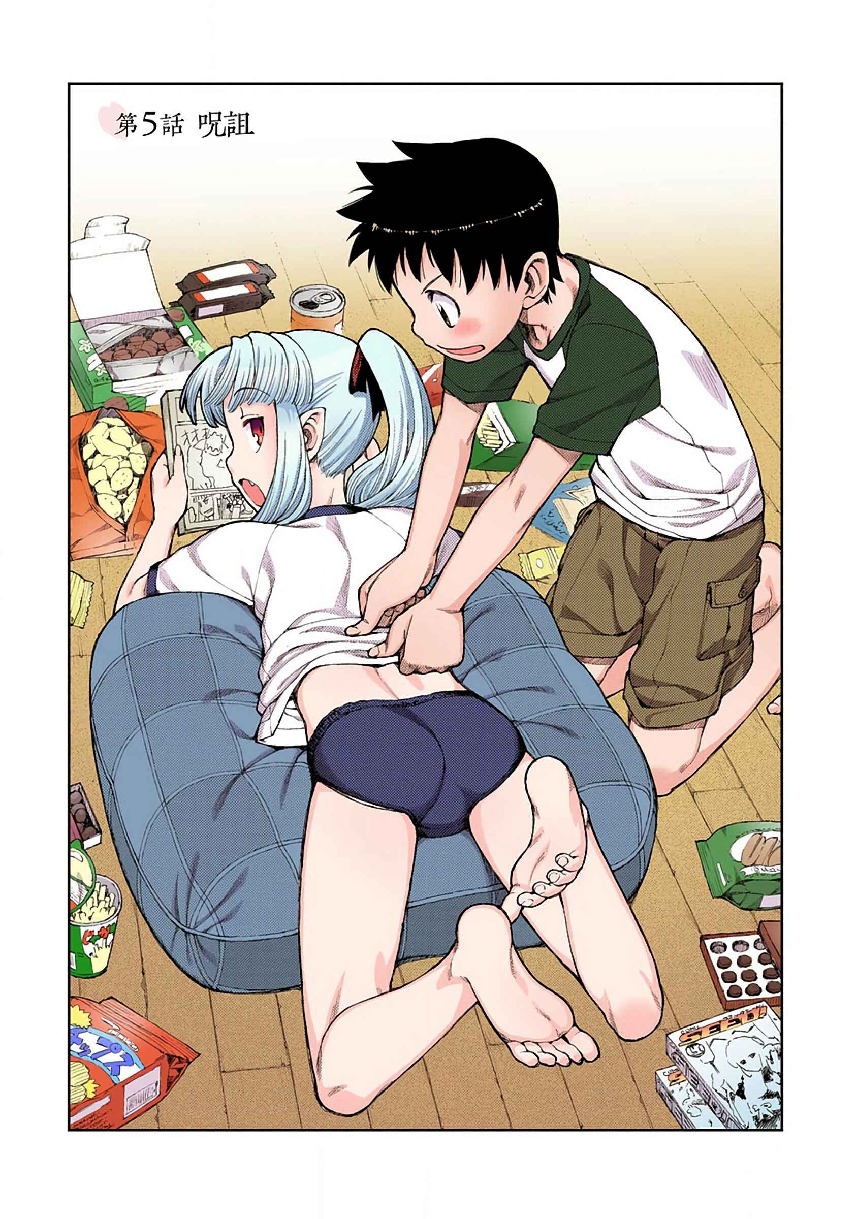 Page 1 Chapter 5 Tsugumomo (Official Colored)