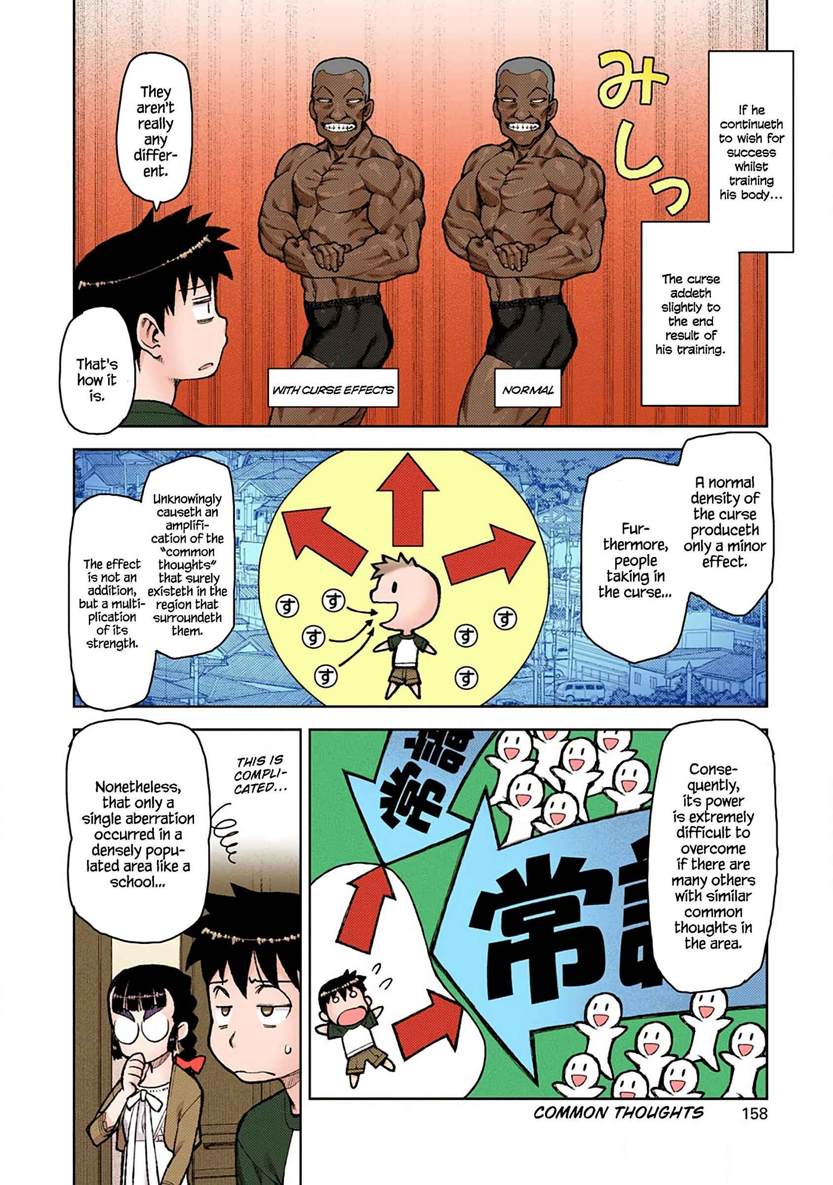 Page 16 Chapter 5 Tsugumomo (Official Colored)