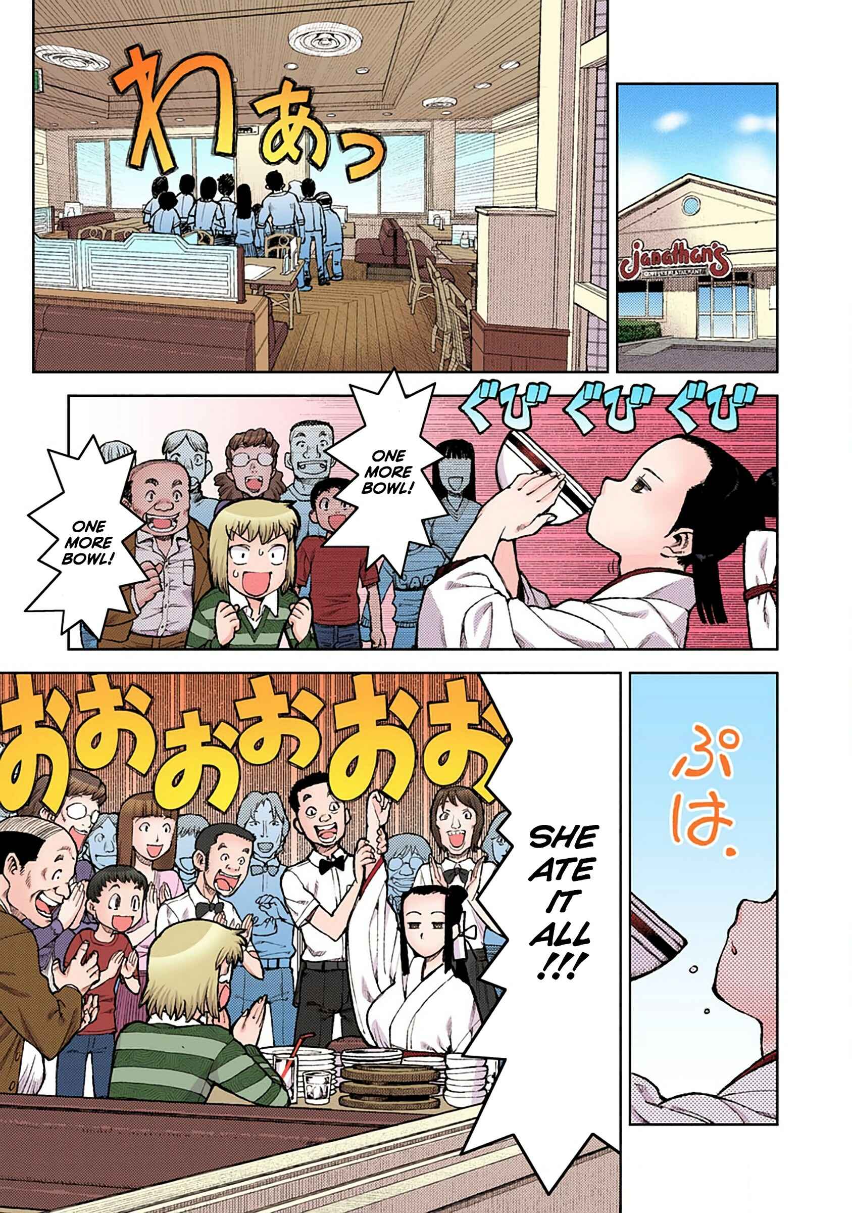 Page 19 Chapter 5 Tsugumomo (Official Colored)