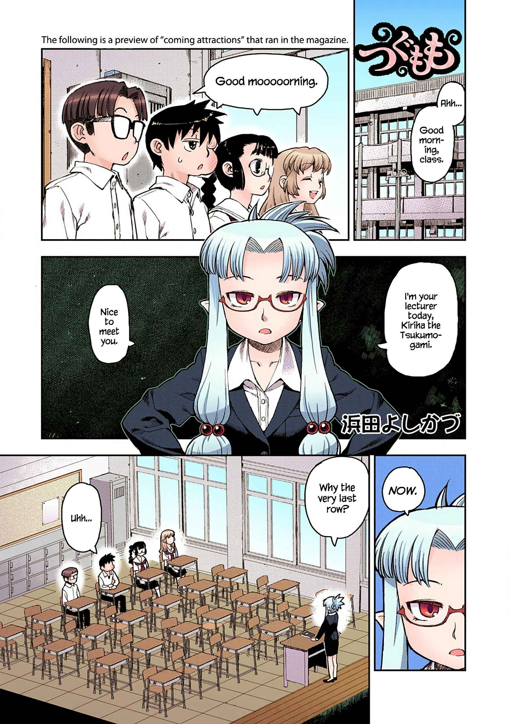 Page 23 Chapter 5 Tsugumomo (Official Colored)