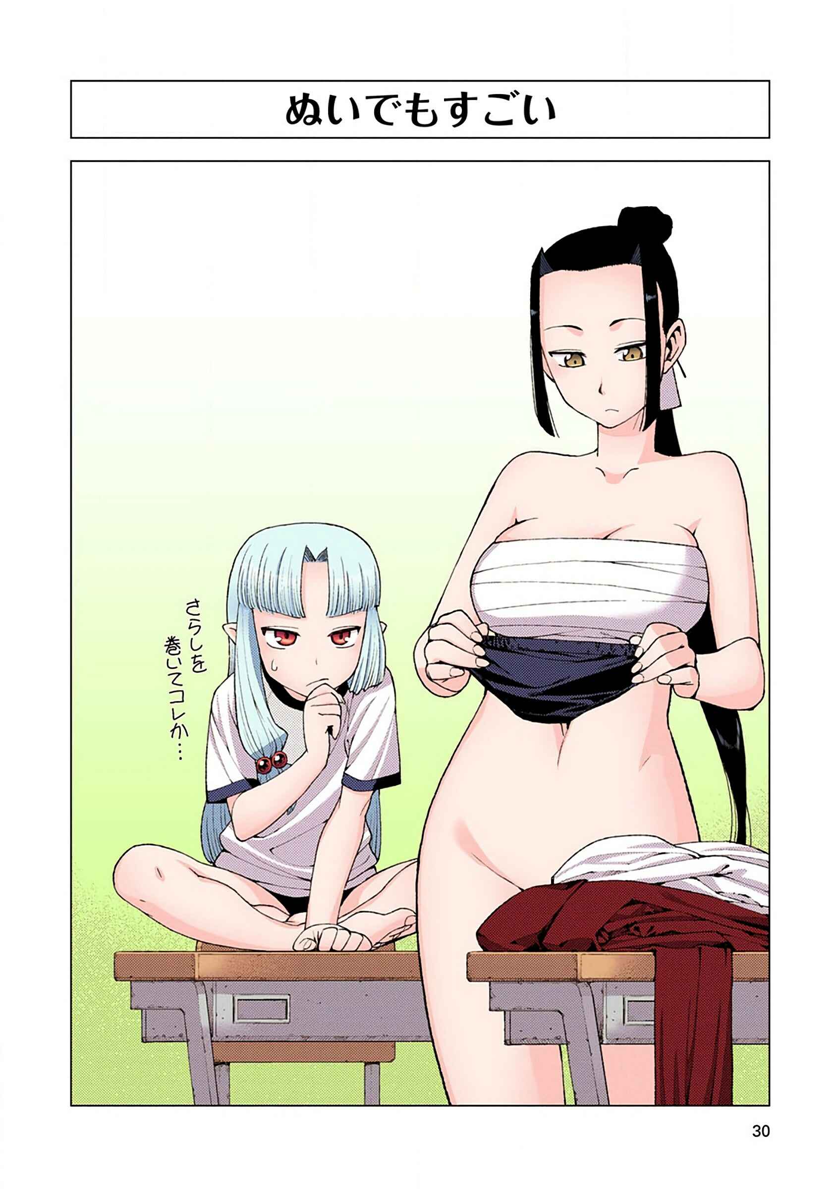 Page 1 Chapter 7 Tsugumomo (Official Colored)