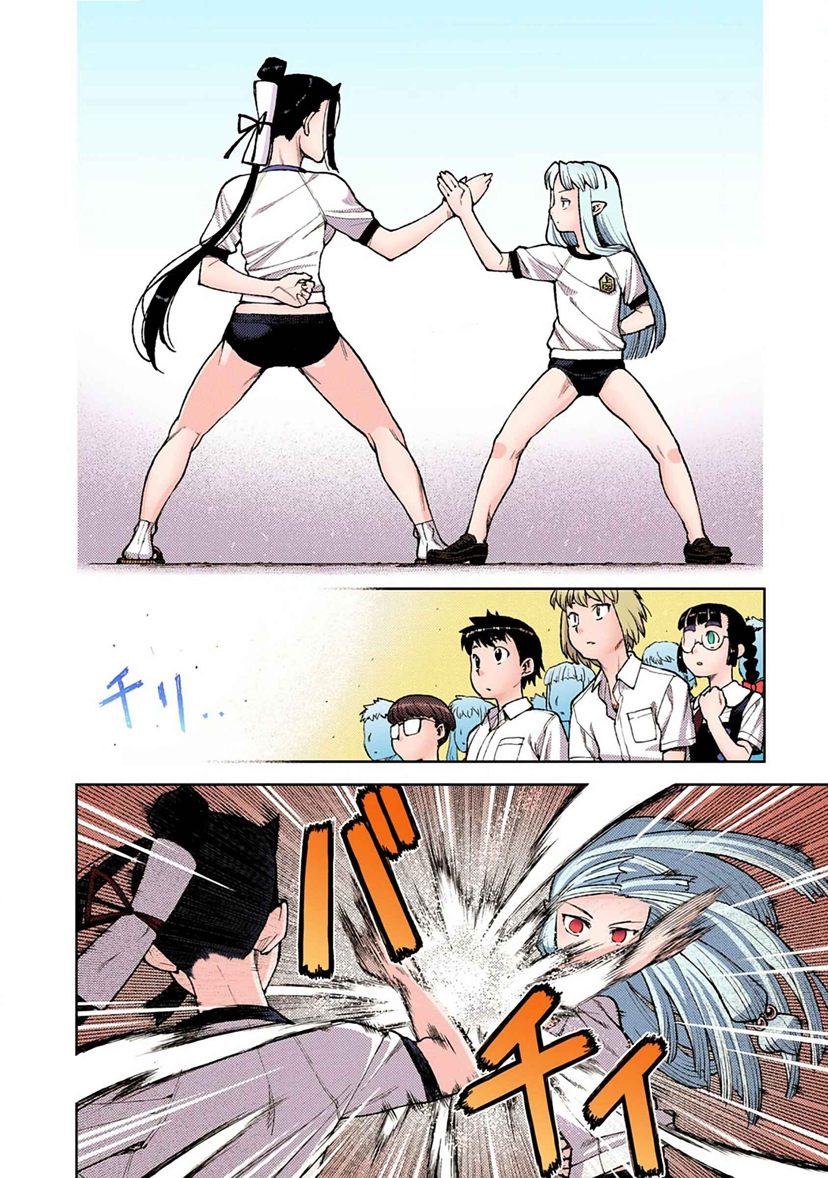 Page 20 Chapter 6 Tsugumomo (Official Colored)