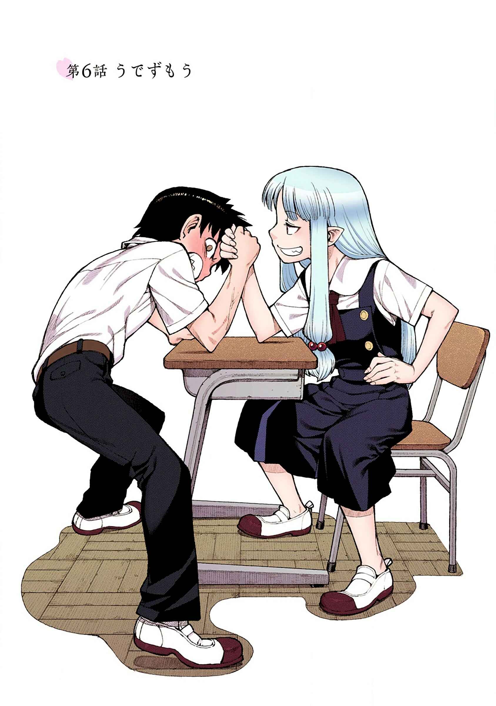 Page 5 Chapter 6 Tsugumomo (Official Colored)