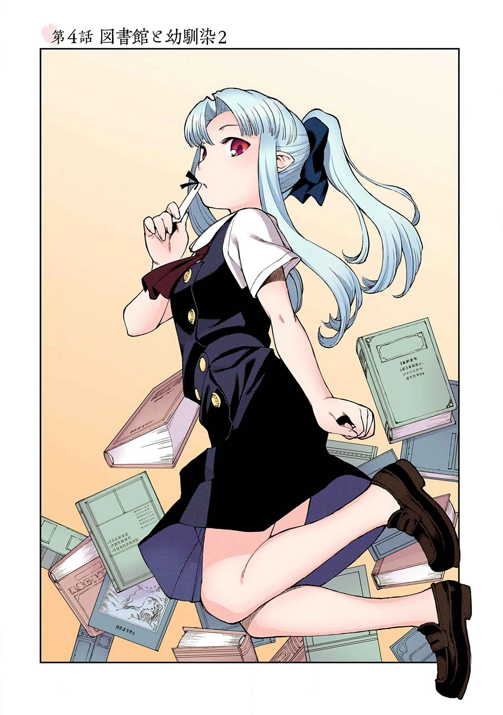 Page 1 Chapter 4 Tsugumomo (Official Colored)