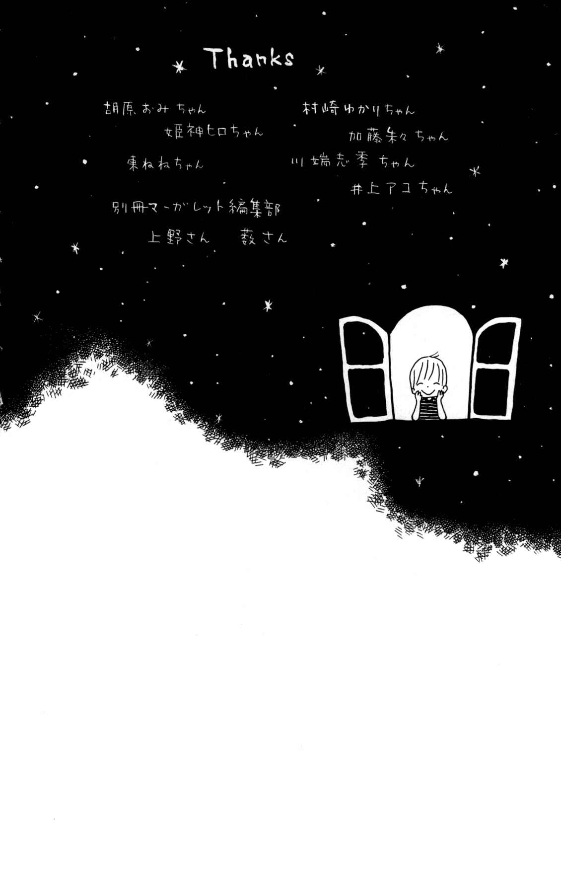 Page 32 Chapter 7 Star Child