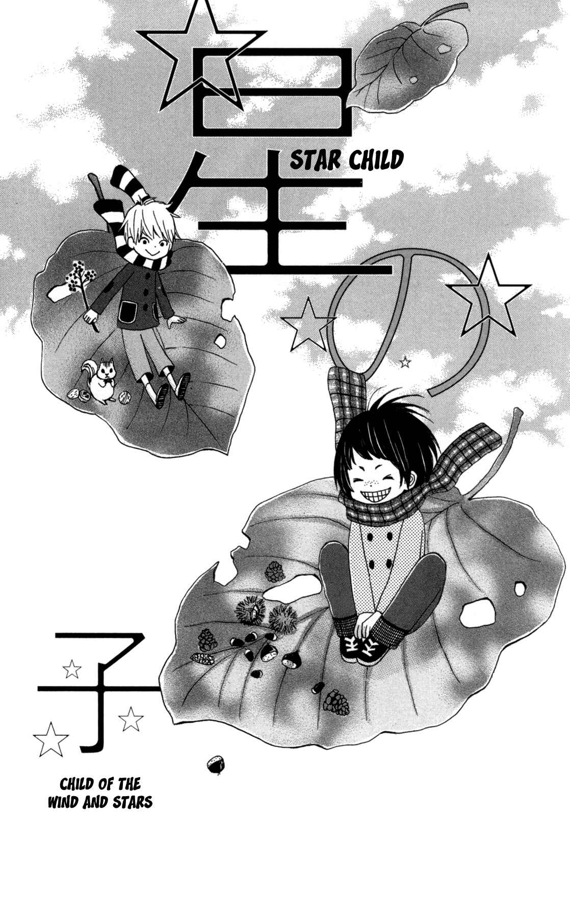 Page 1 Chapter 4 Star Child